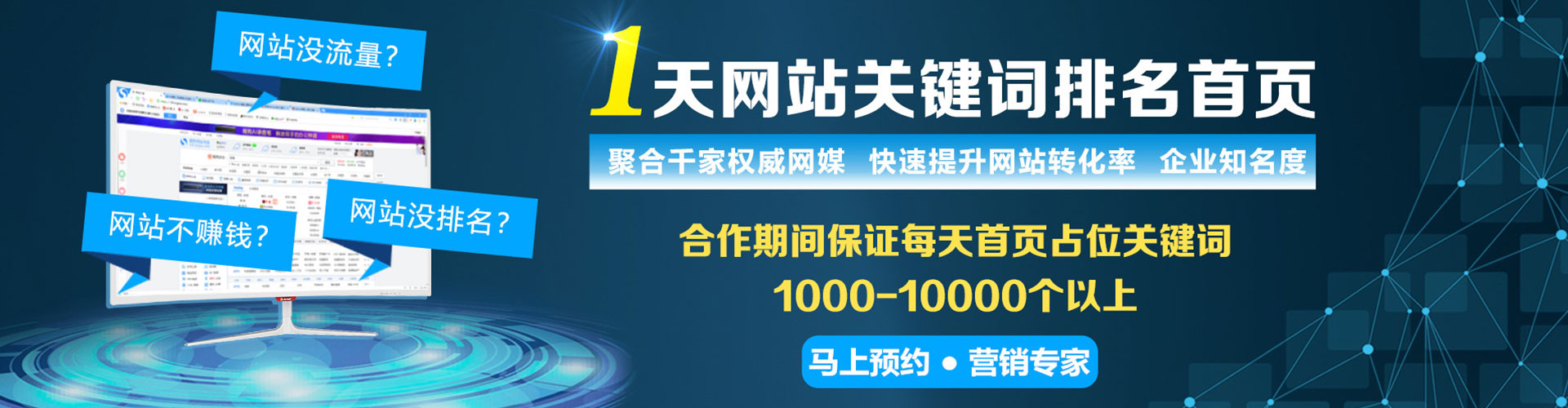 康平推广竞价